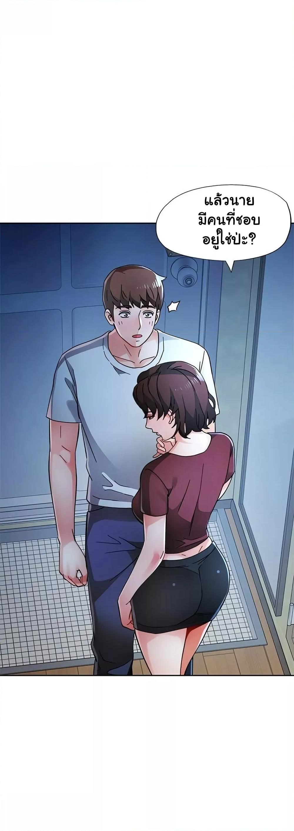 Wait, I’m a Married Woman! - หน้า 18