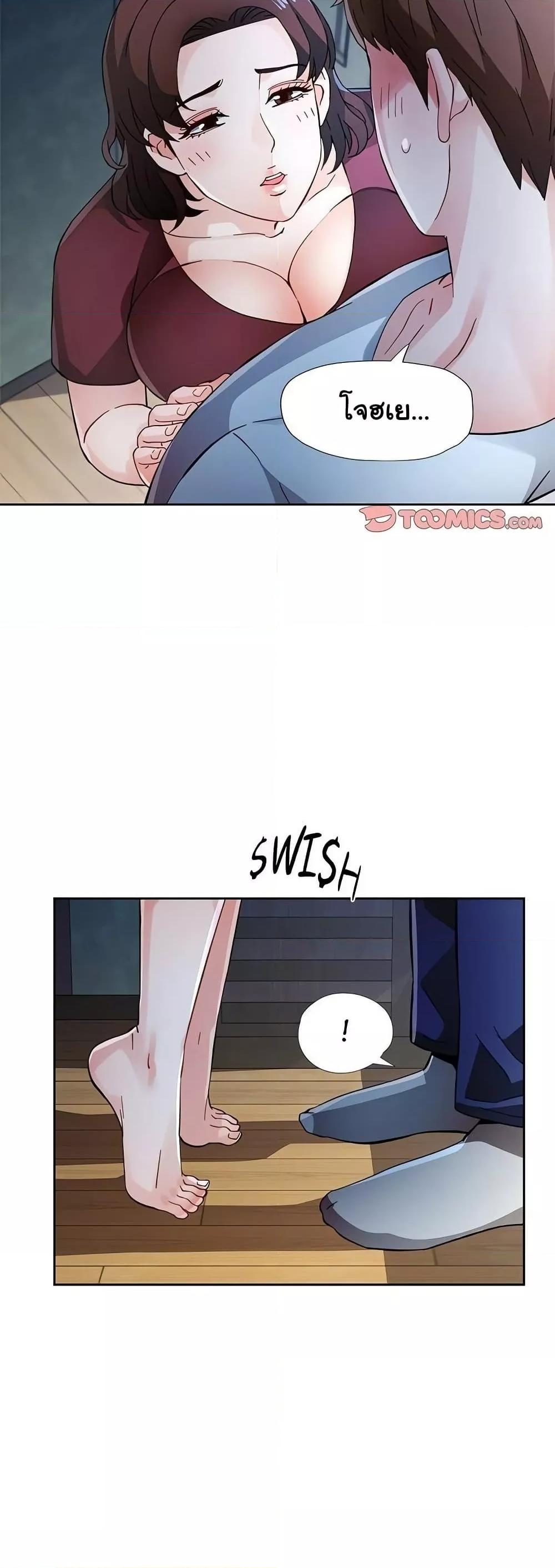 Wait, I’m a Married Woman! - หน้า 20