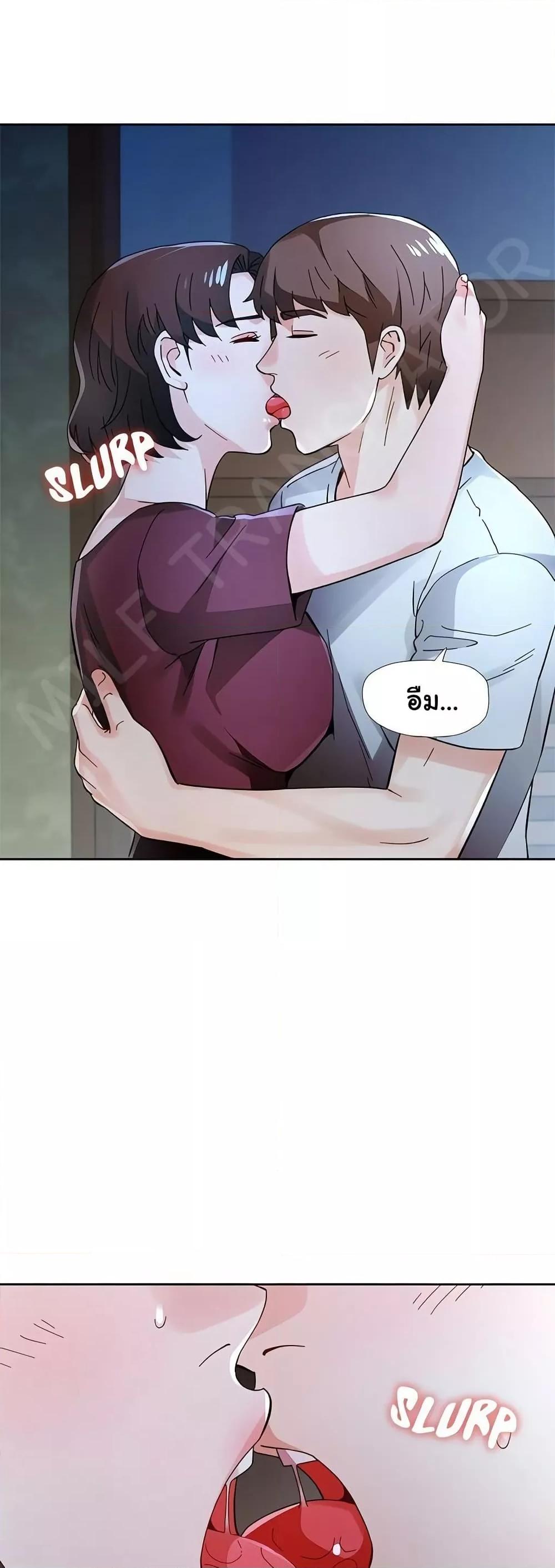 Wait, I’m a Married Woman! - หน้า 21
