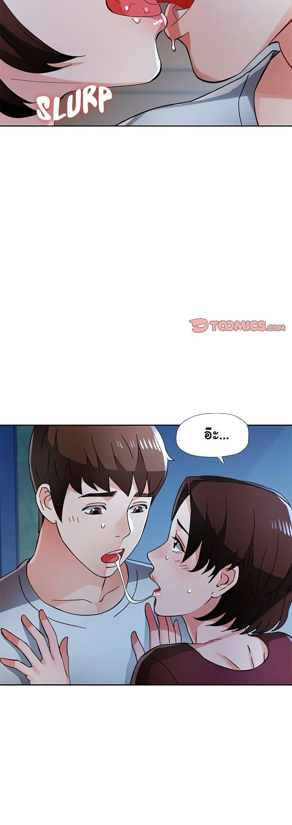 Wait, I’m a Married Woman! - หน้า 22