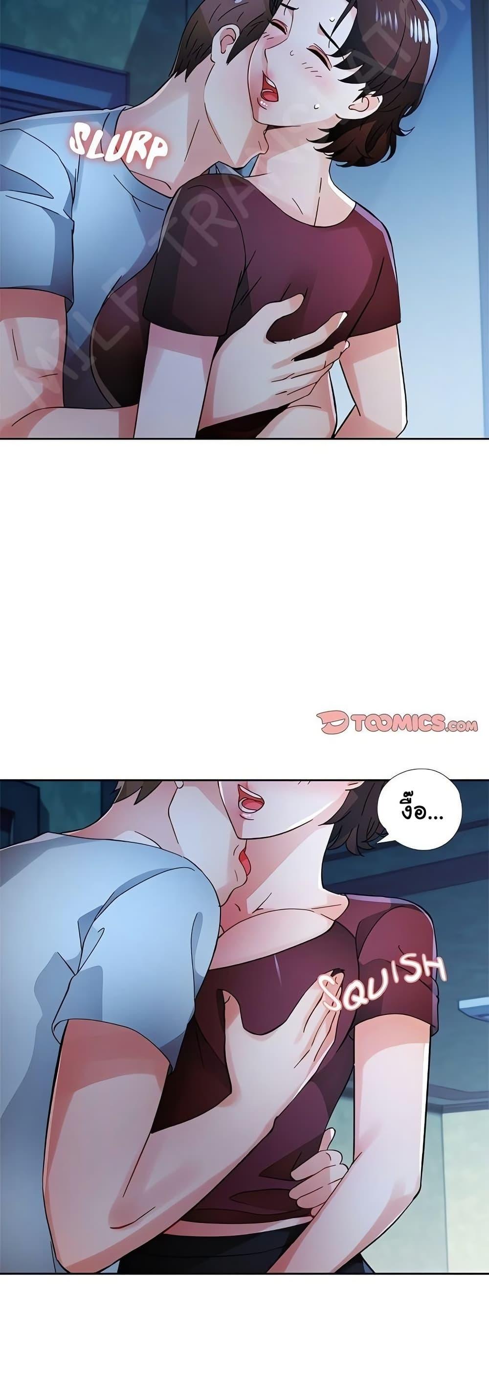 Wait, I’m a Married Woman! - หน้า 26