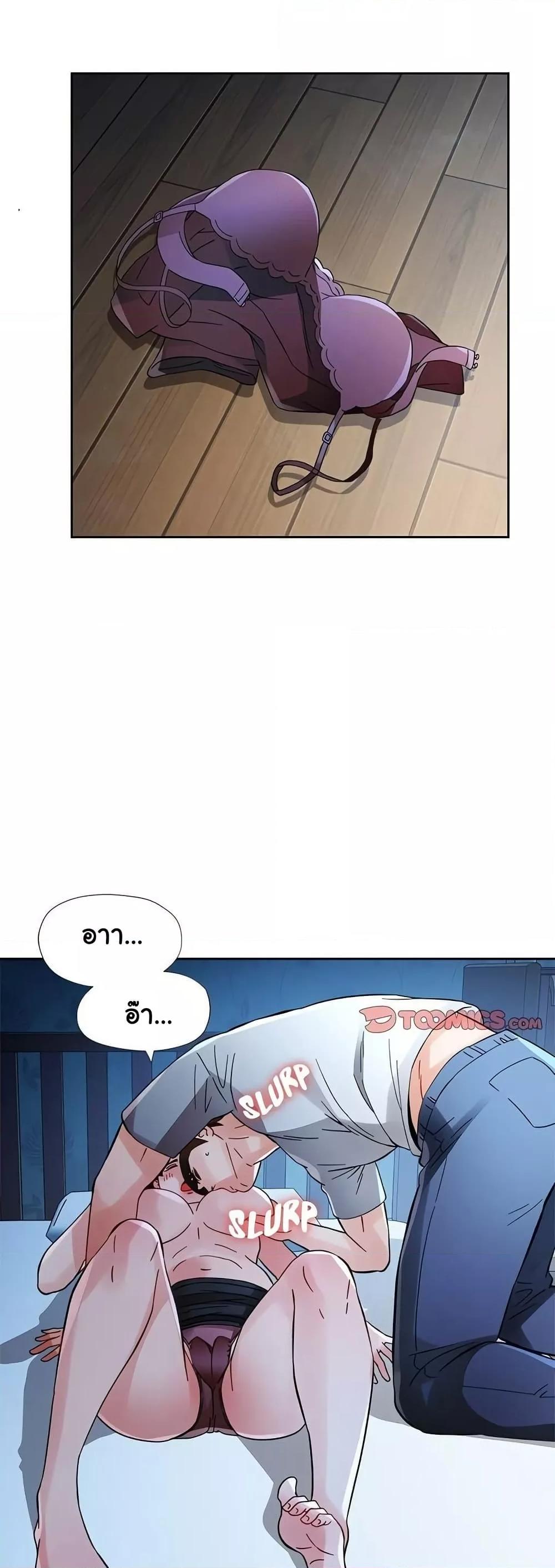 Wait, I’m a Married Woman! - หน้า 30