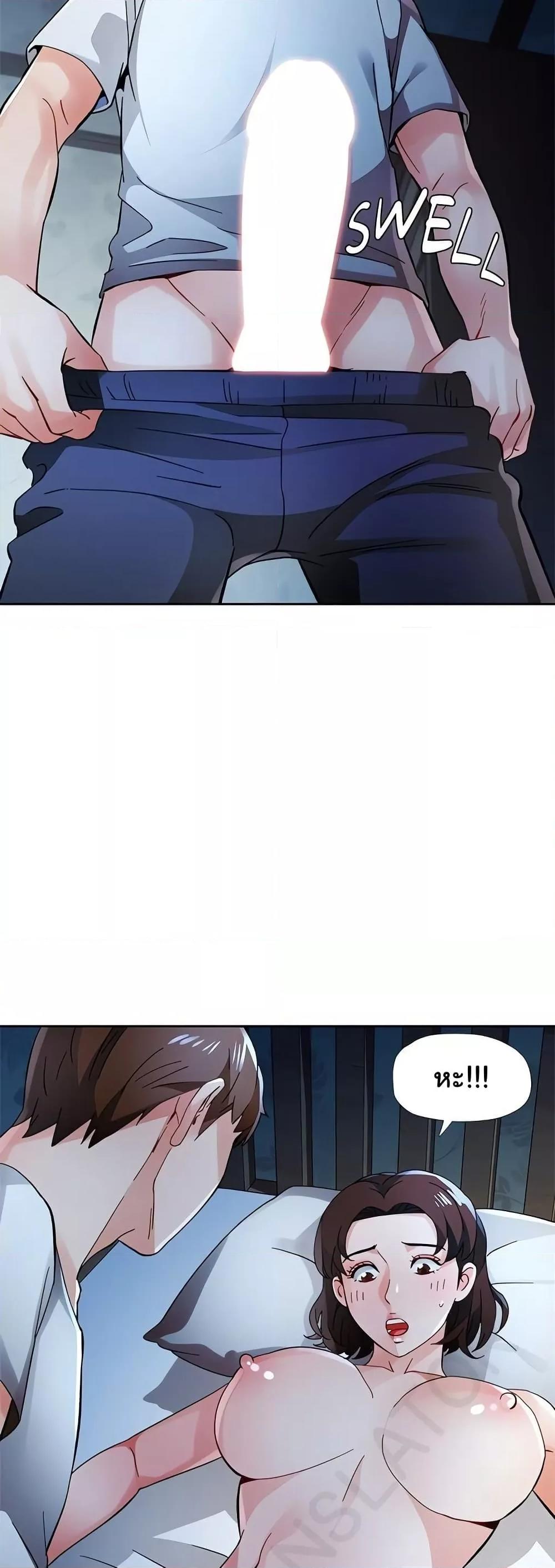 Wait, I’m a Married Woman! - หน้า 39