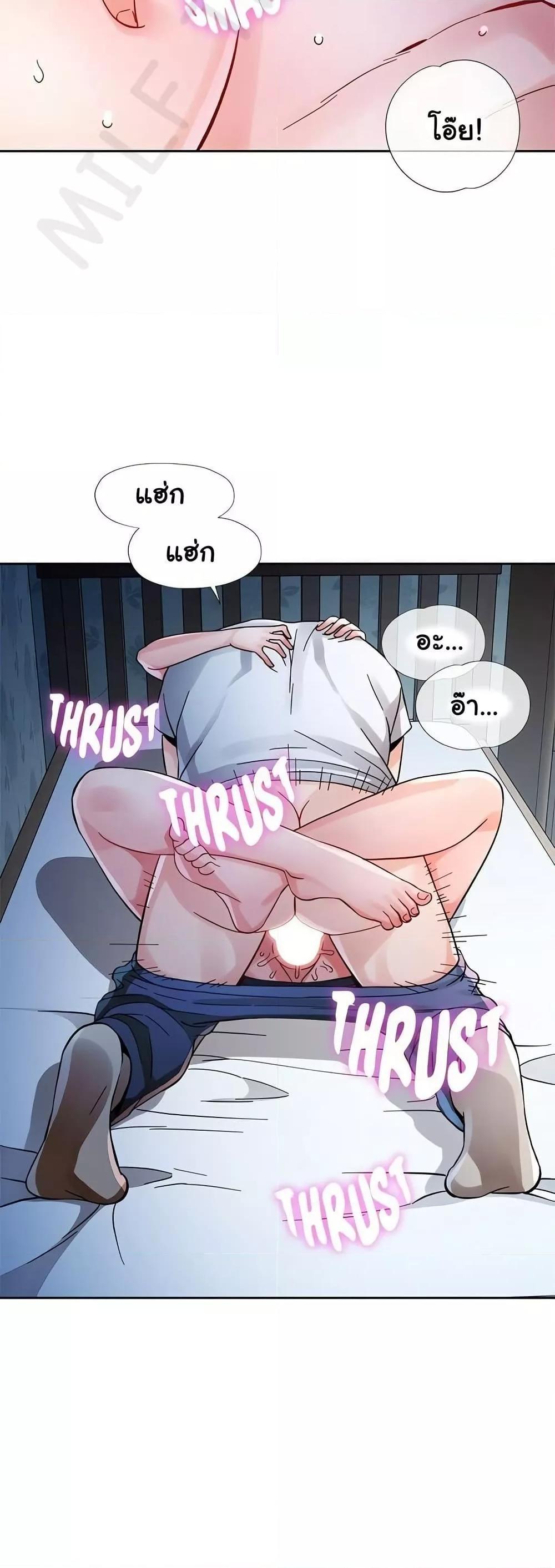 Wait, I’m a Married Woman! - หน้า 46