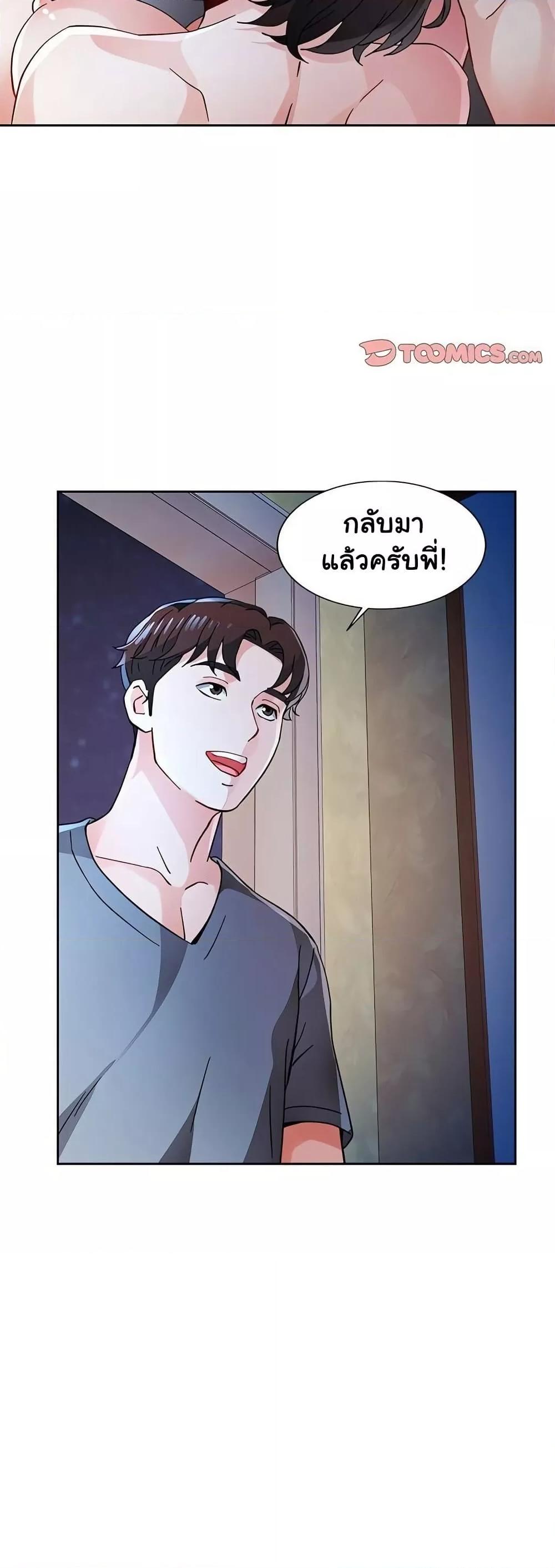 Wait, I’m a Married Woman! - หน้า 49