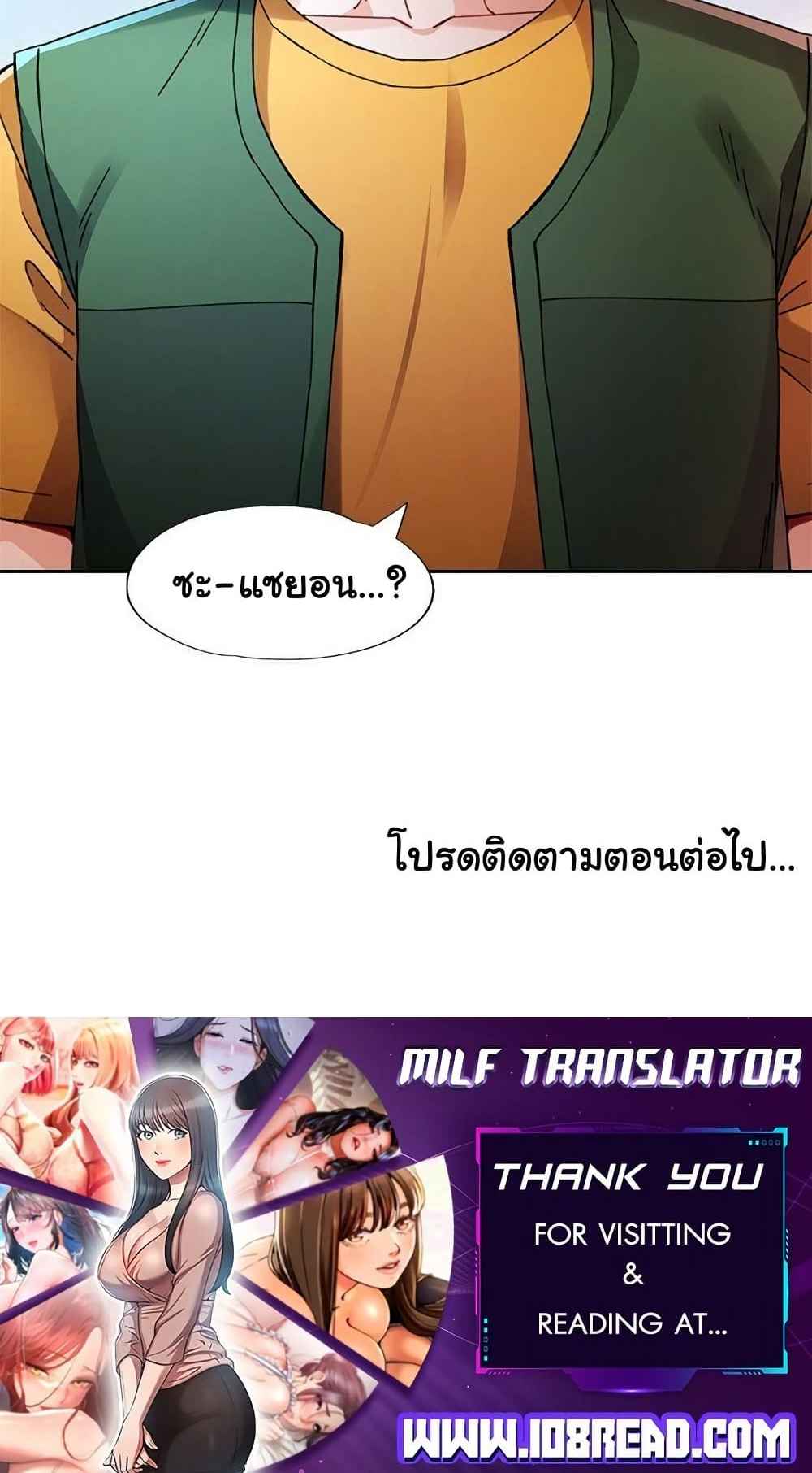 Wait, I’m a Married Woman! - หน้า 6