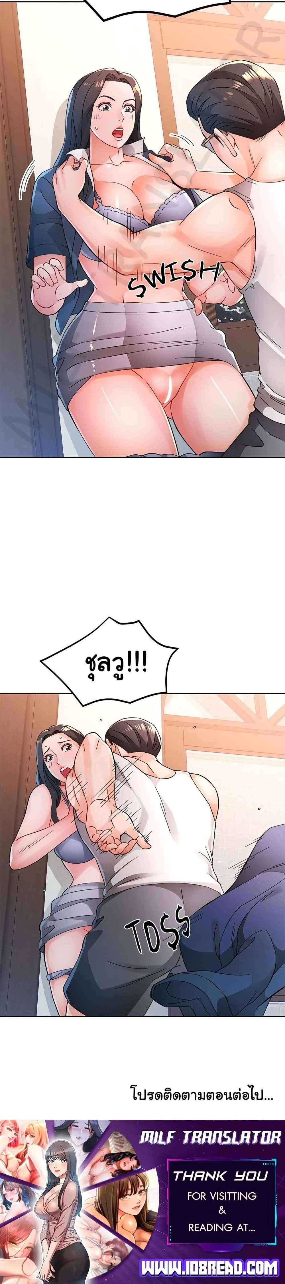 Wait, I’m a Married Woman! - หน้า 6