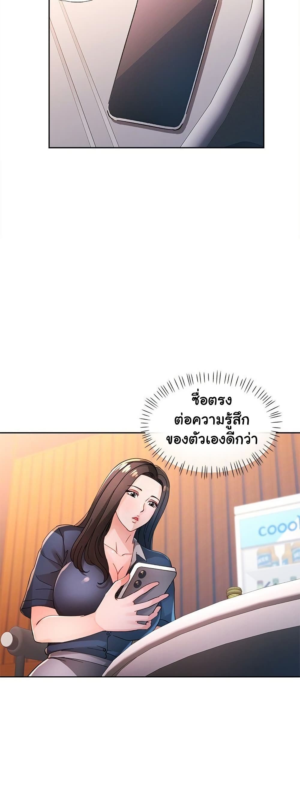 Wait, I’m a Married Woman! - หน้า 28