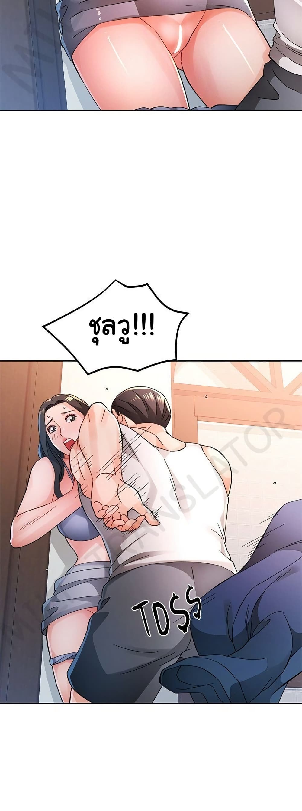 Wait, I’m a Married Woman! - หน้า 4