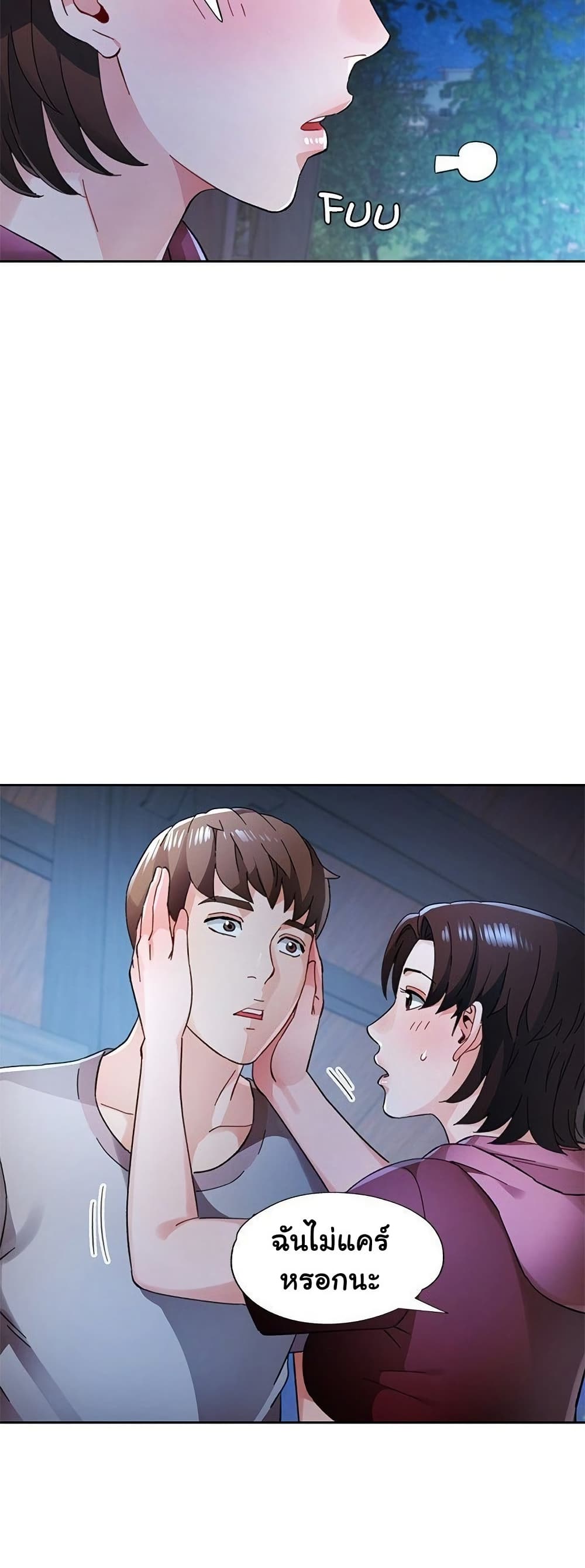Wait, I’m a Married Woman! - หน้า 41
