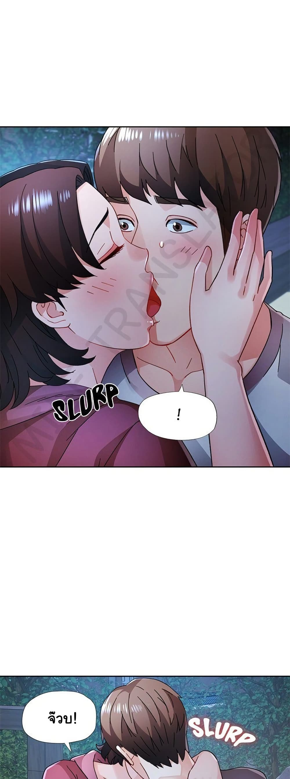 Wait, I’m a Married Woman! - หน้า 42