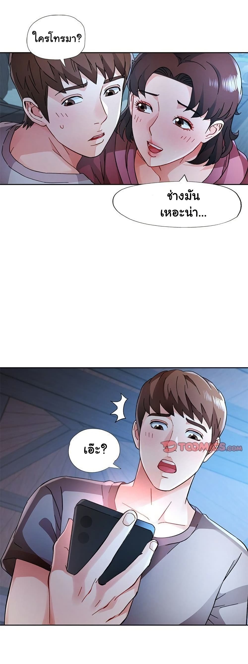 Wait, I’m a Married Woman! - หน้า 49
