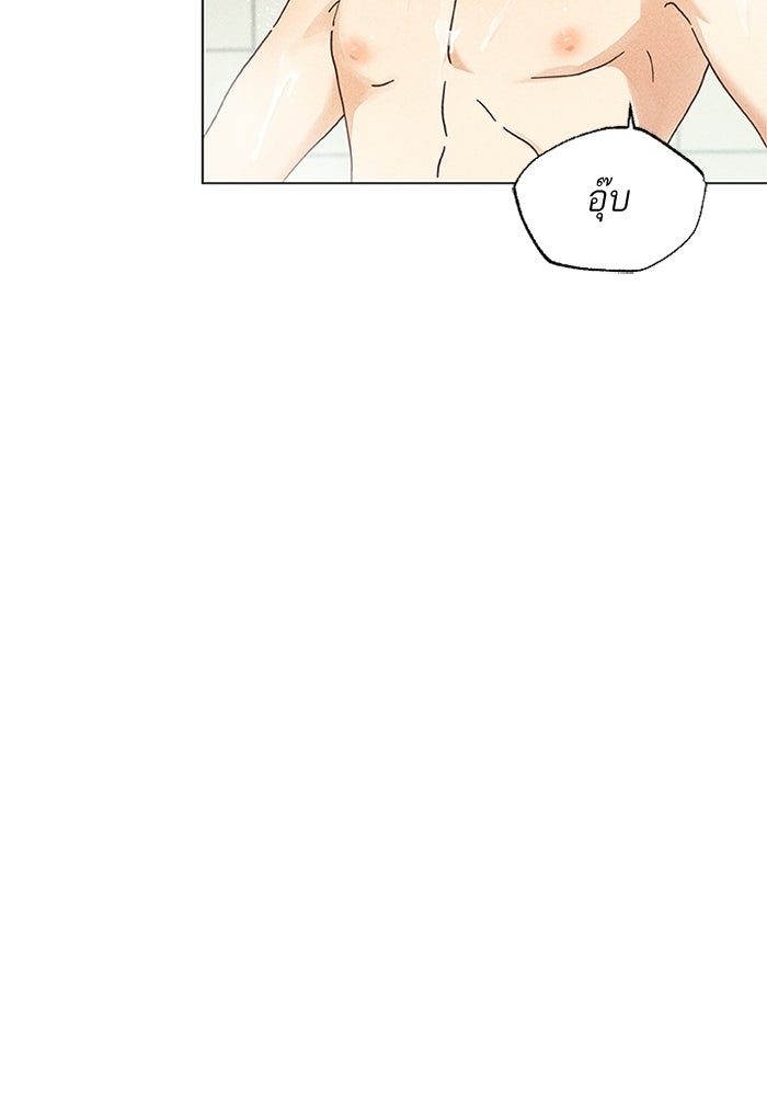รักรสเผ็ดเด็ดโดนใจ - หน้า 14