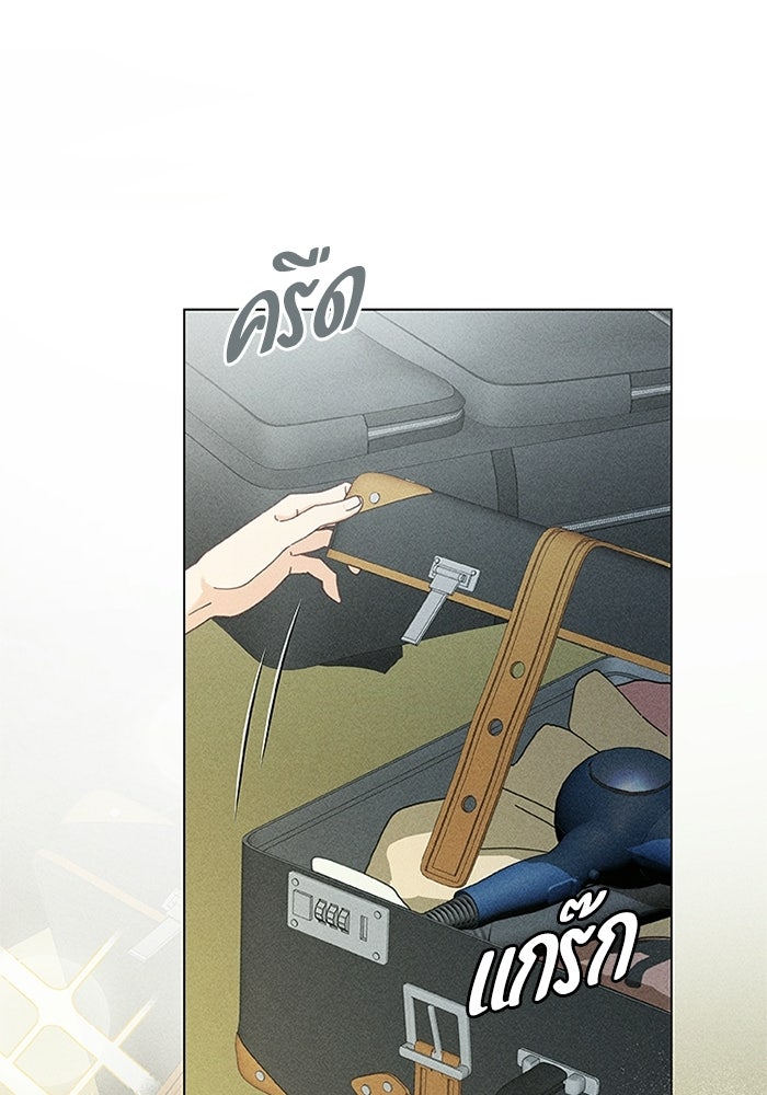 รักรสเผ็ดเด็ดโดนใจ - หน้า 17