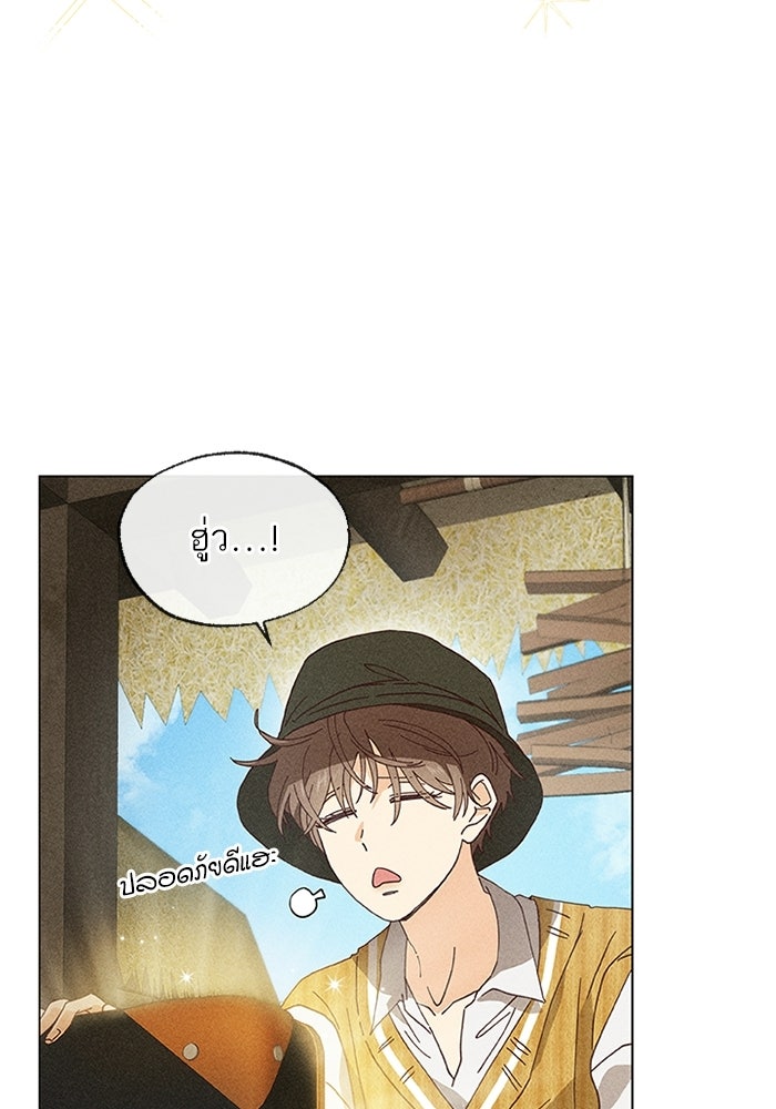 รักรสเผ็ดเด็ดโดนใจ - หน้า 19