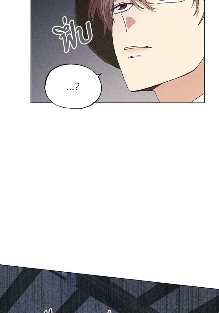 รักรสเผ็ดเด็ดโดนใจ - หน้า 21