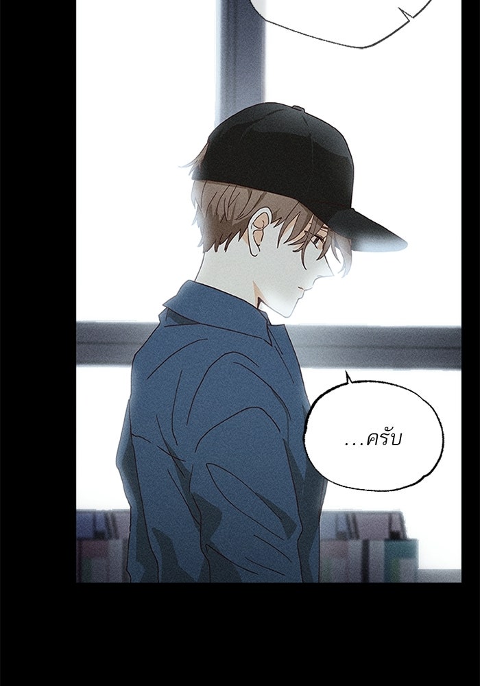 รักรสเผ็ดเด็ดโดนใจ - หน้า 31