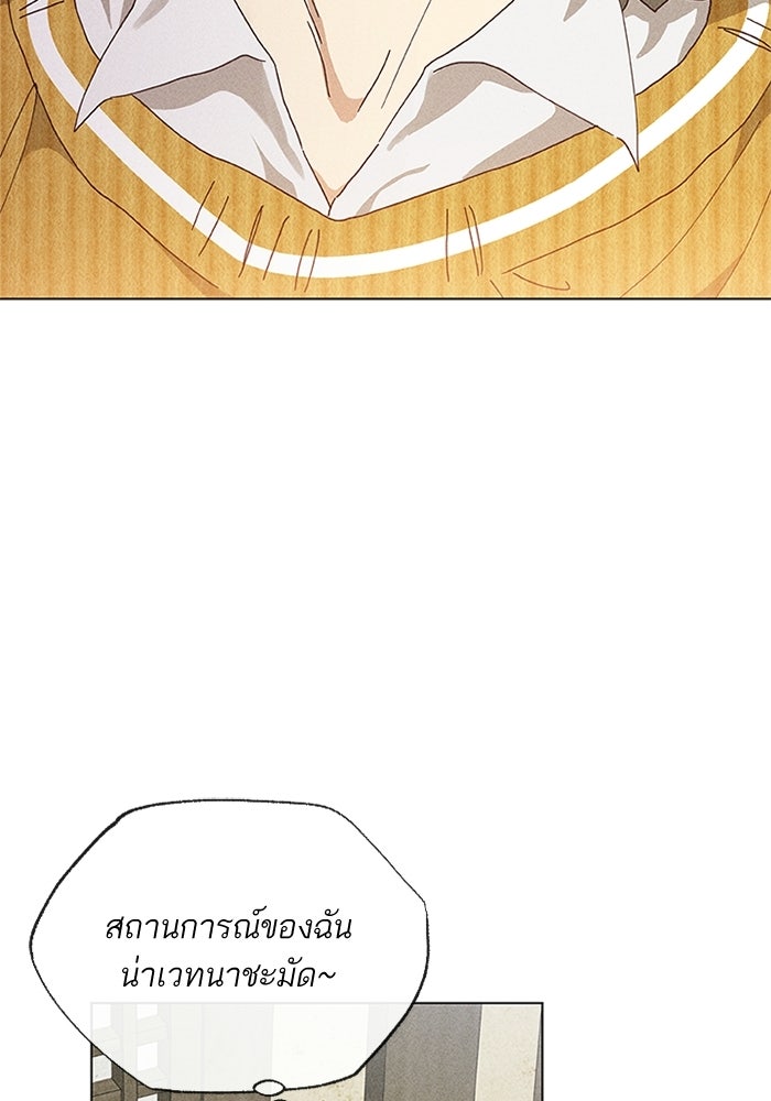รักรสเผ็ดเด็ดโดนใจ - หน้า 41
