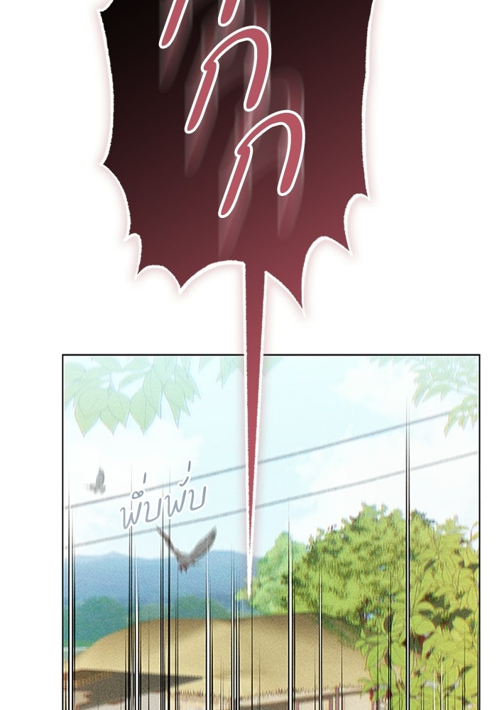 รักรสเผ็ดเด็ดโดนใจ - หน้า 46