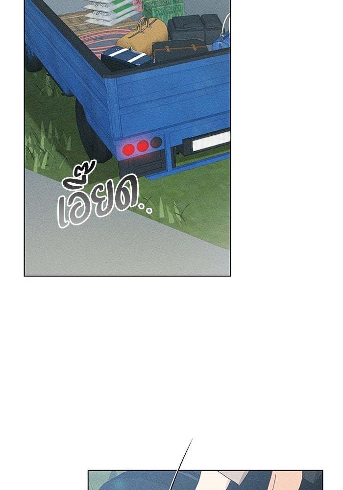 รักรสเผ็ดเด็ดโดนใจ - หน้า 5