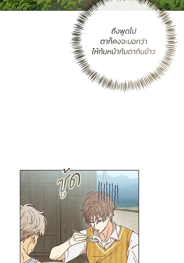 รักรสเผ็ดเด็ดโดนใจ - หน้า 53