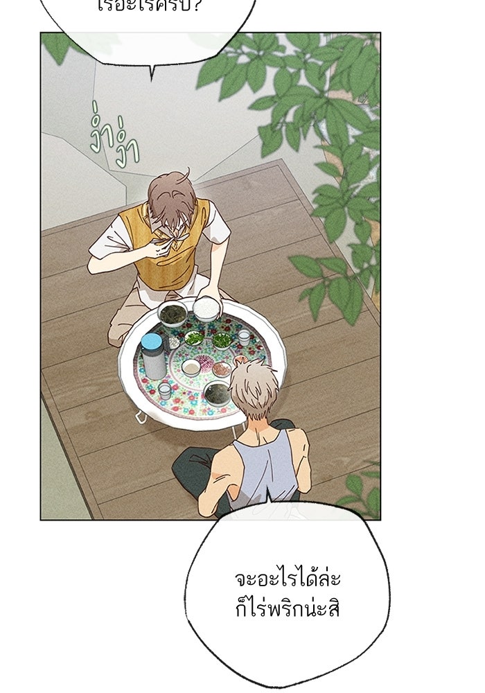 รักรสเผ็ดเด็ดโดนใจ - หน้า 58