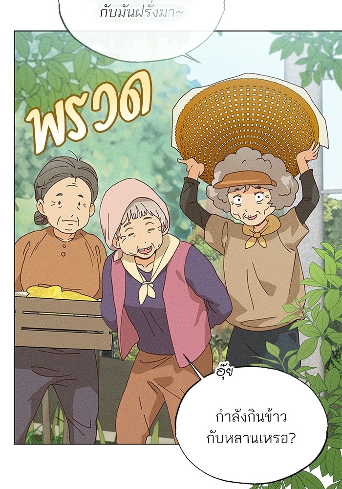 รักรสเผ็ดเด็ดโดนใจ - หน้า 64