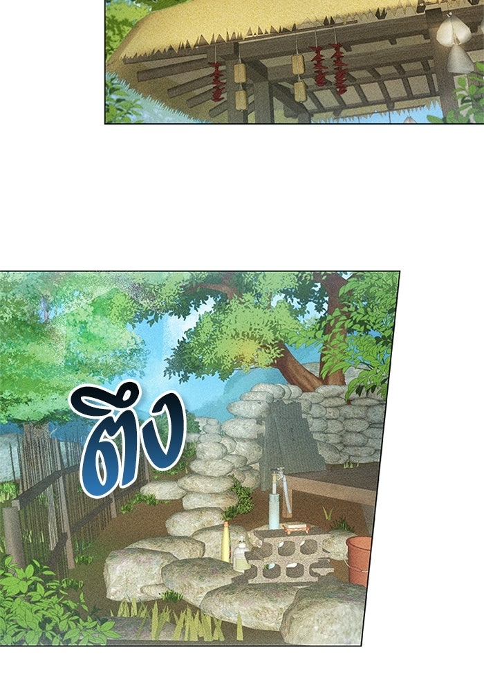 รักรสเผ็ดเด็ดโดนใจ - หน้า 9