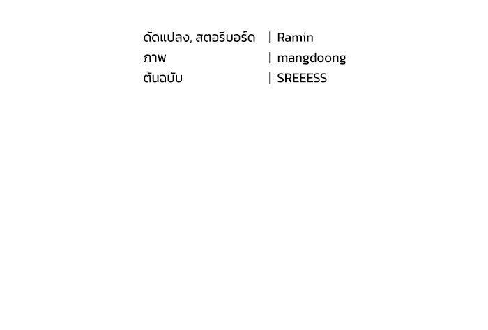 รักรสเผ็ดเด็ดโดนใจ - หน้า 94
