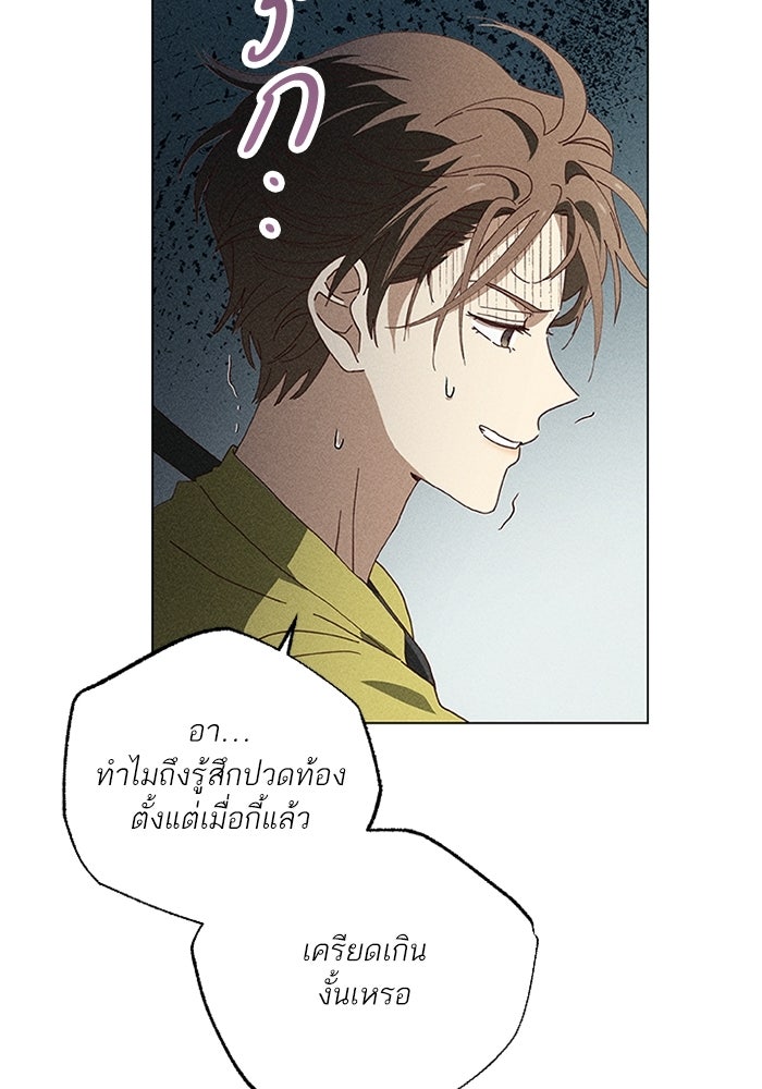 รักรสเผ็ดเด็ดโดนใจ - หน้า 37