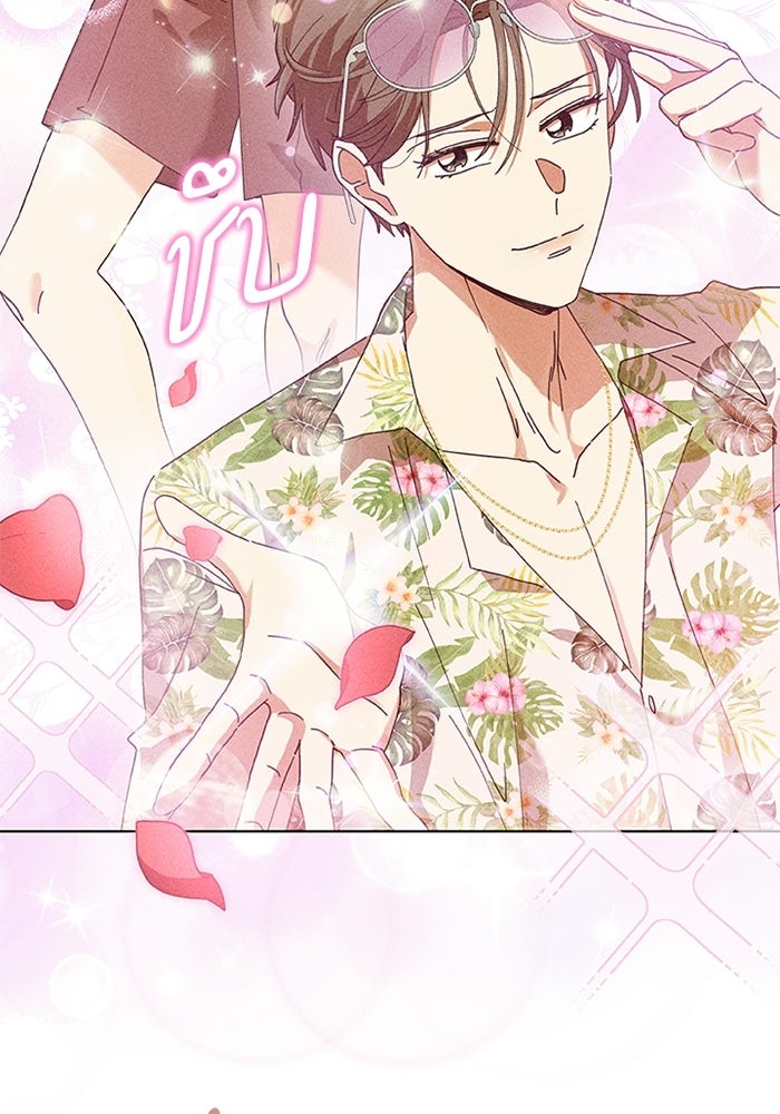 รักรสเผ็ดเด็ดโดนใจ - หน้า 4