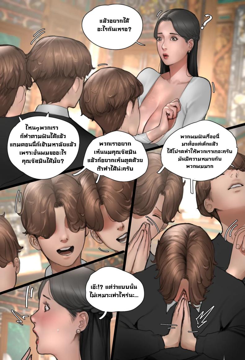 คุณจัสมิน [Scarlett Ann] JASMIN Reunion - หน้า 7