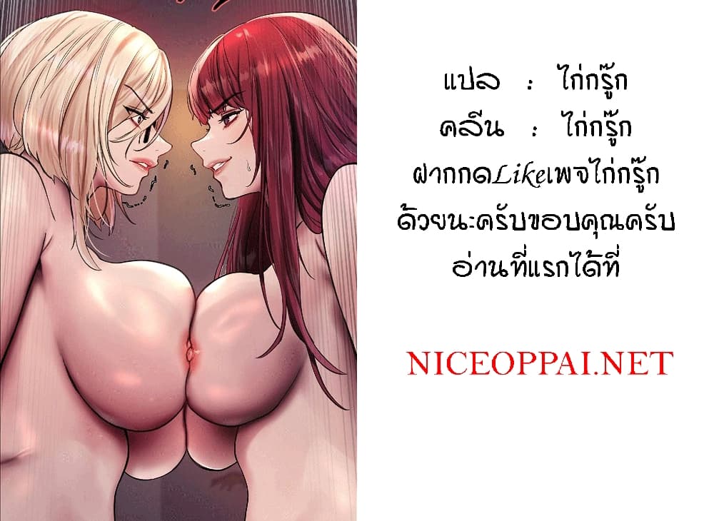 Sex-stop Watch - หน้า 52