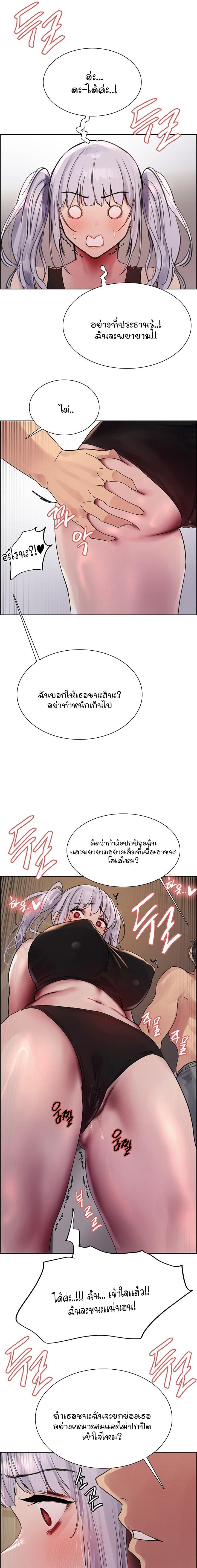Sex-stop Watch - หน้า 16