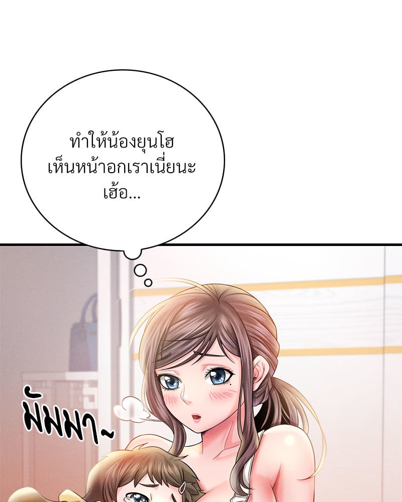 Drunk on You - หน้า 116