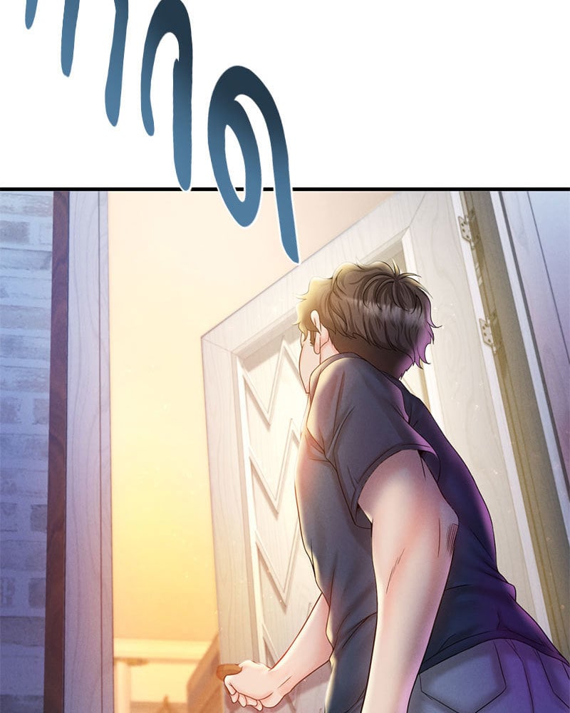Drunk on You - หน้า 2