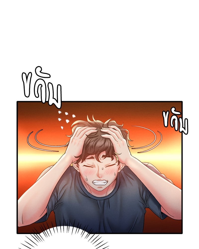 Drunk on You - หน้า 39