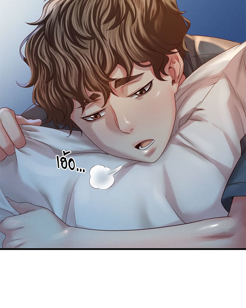 Drunk on You - หน้า 116