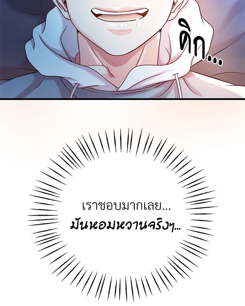 Drunk on You - หน้า 116