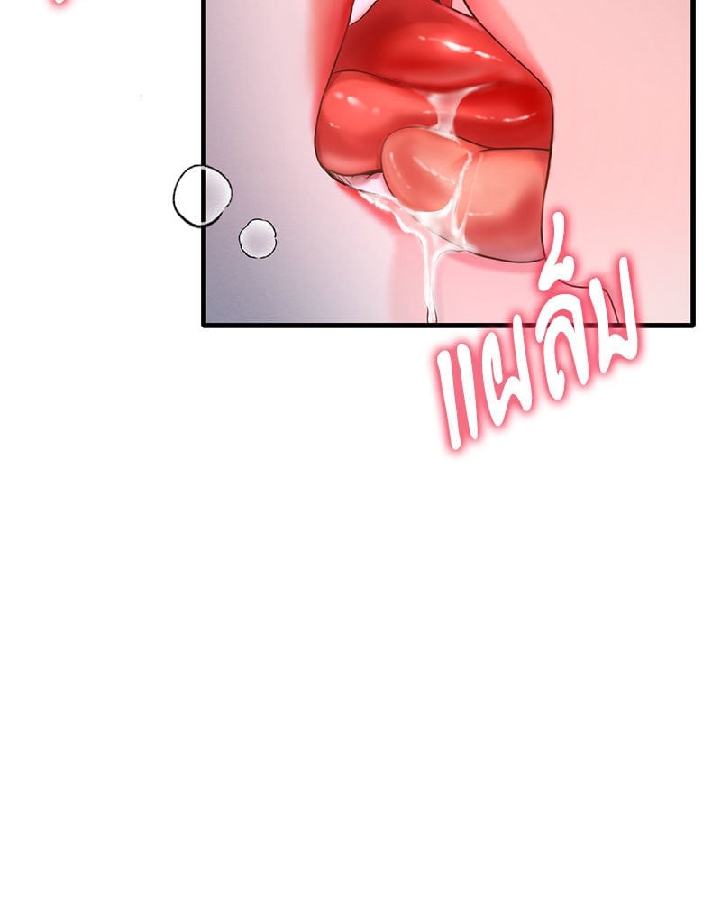 Drunk on You - หน้า 78