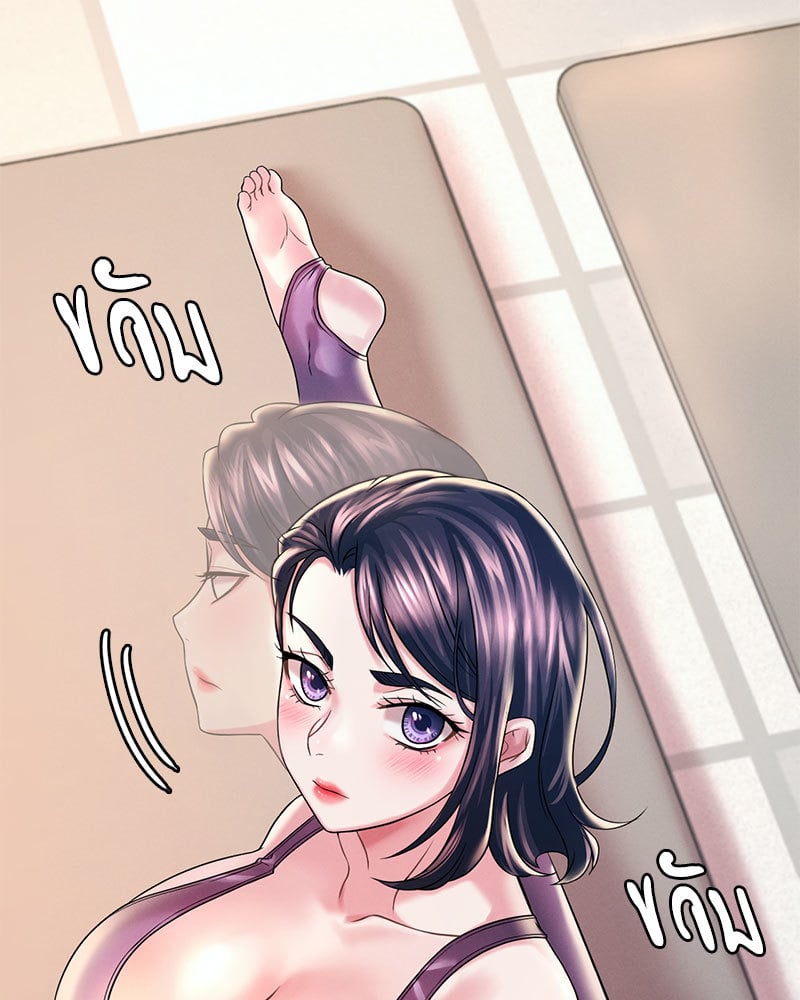 Drunk on You - หน้า 112