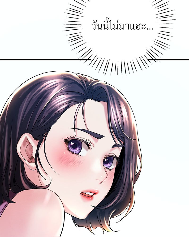 Drunk on You - หน้า 116