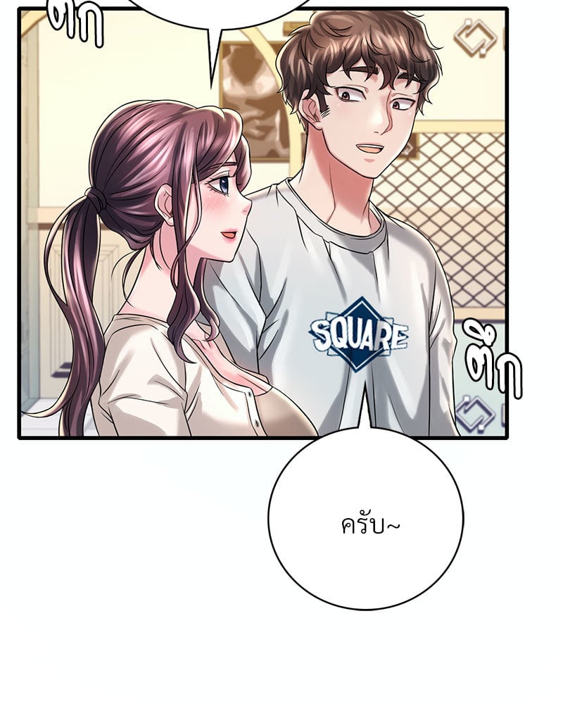 Drunk on You - หน้า 148
