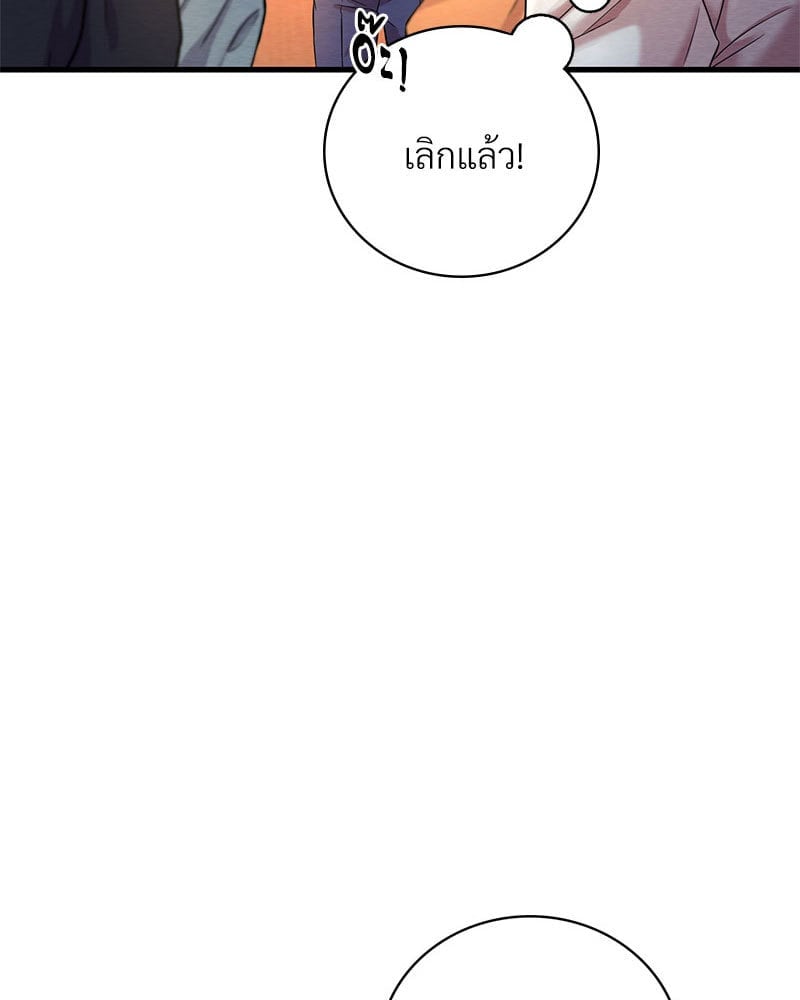 Drunk on You - หน้า 2