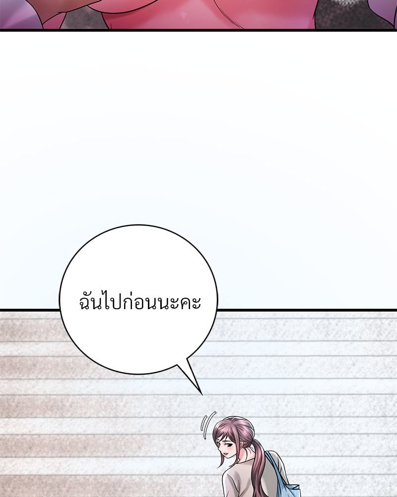 Drunk on You - หน้า 42