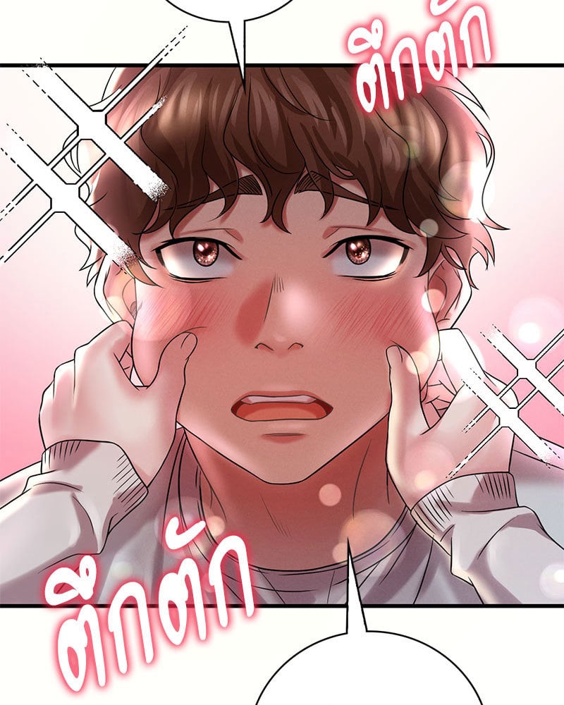 Drunk on You - หน้า 4