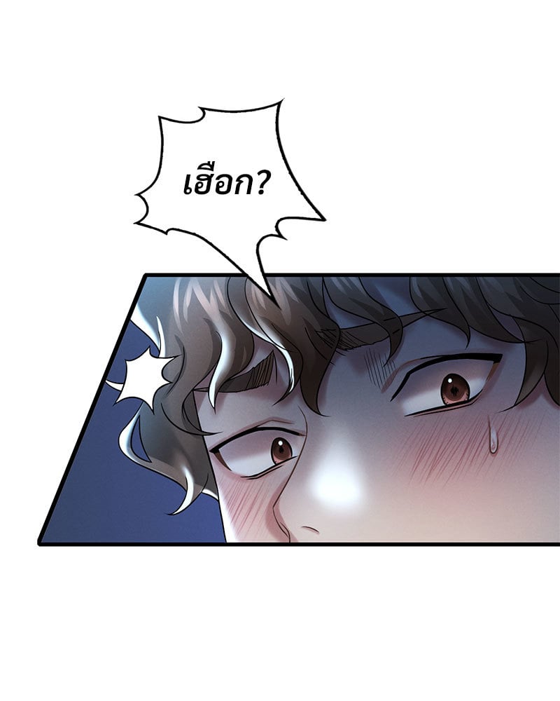 Drunk on You - หน้า 131