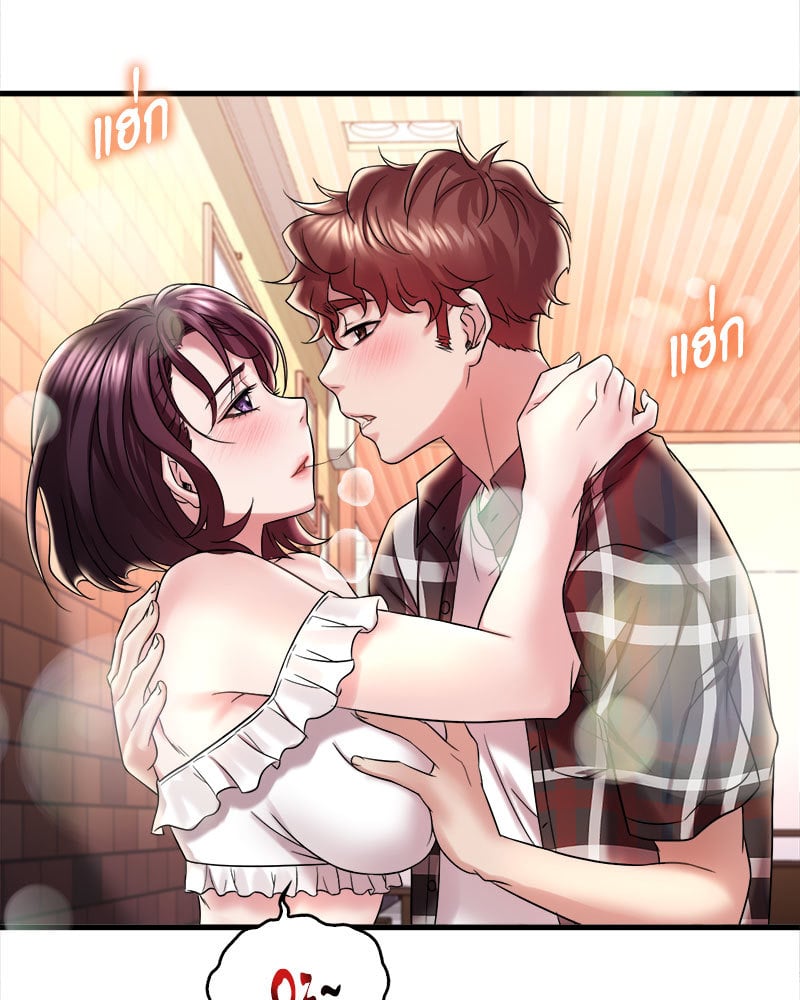 Drunk on You - หน้า 132