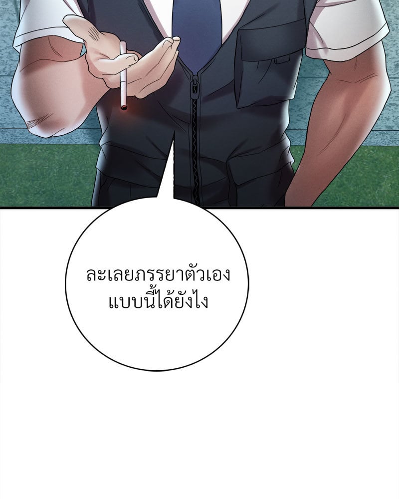 Drunk on You - หน้า 116