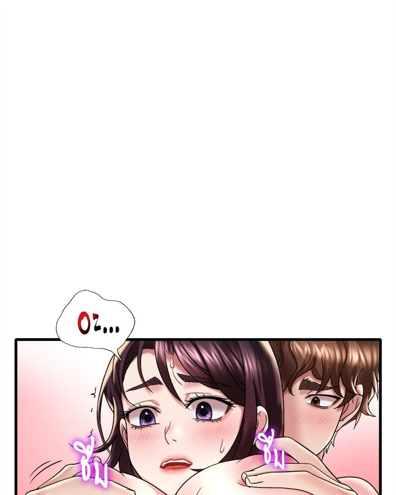 Drunk on You - หน้า 22